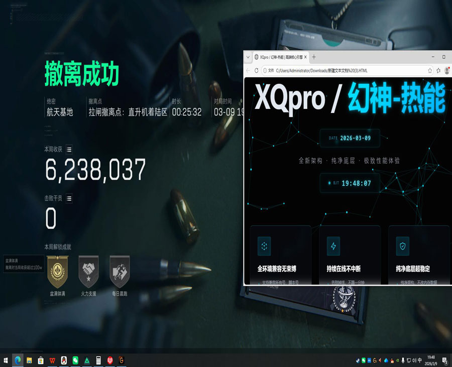 三角洲子弹辅助神器透视自瞄效果